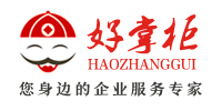 重慶代辦營業(yè)執(zhí)照，重慶代理記賬公司